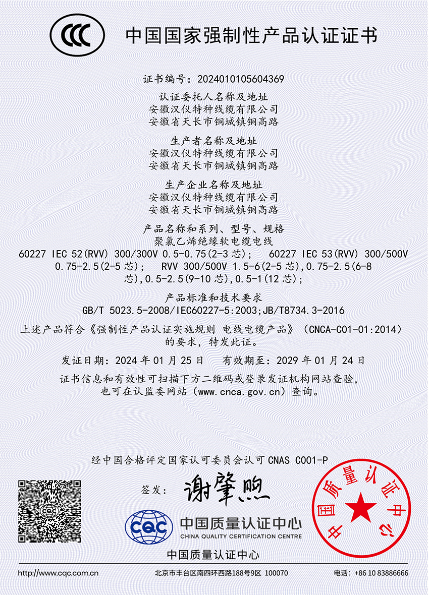 3C认证证 书