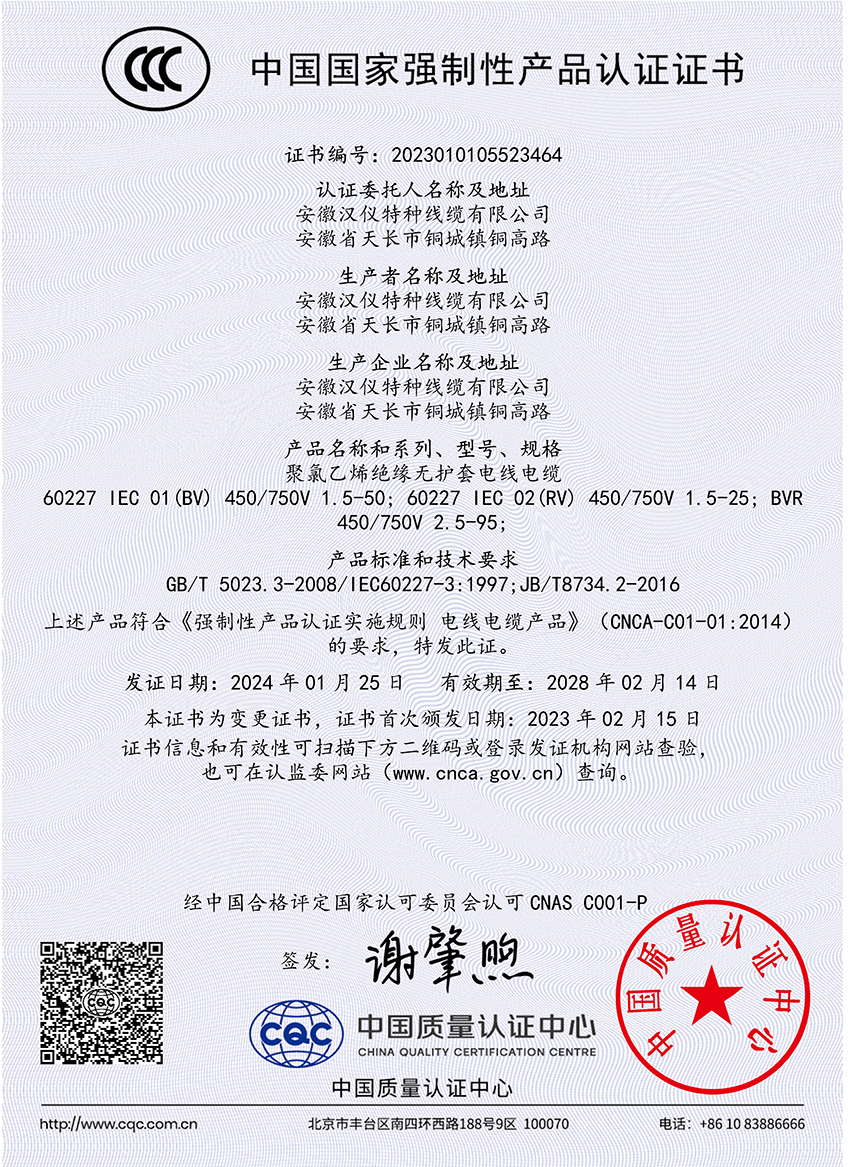 3C认证证 书